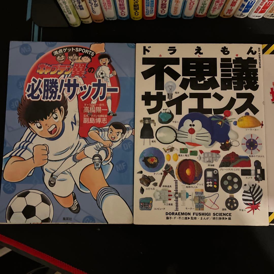 満点ゲットシリーズ　学習シリーズ　学習まんかシリーズなど　全47冊