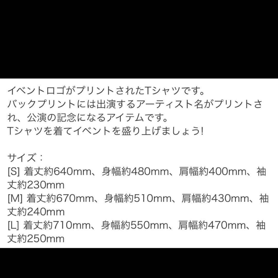 SMtown Tシャツ 2025