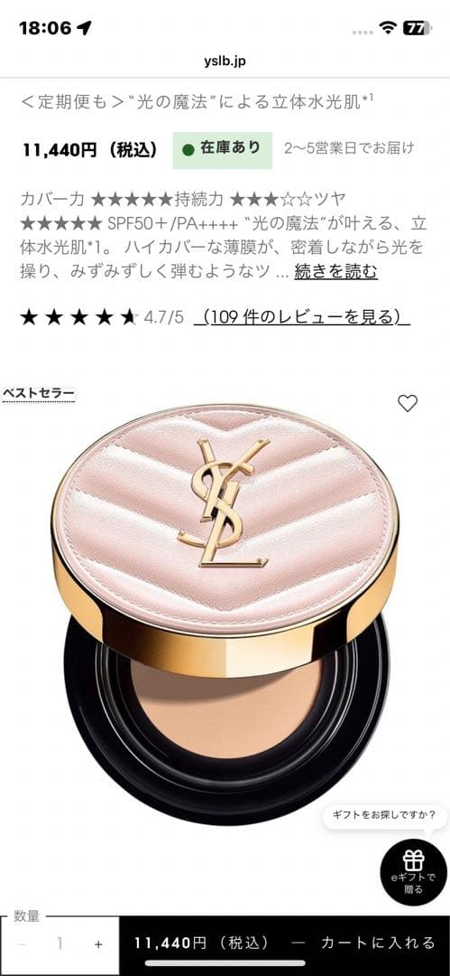 YSL YSL ラディアント タッチ グロウパクト B10 コレクター