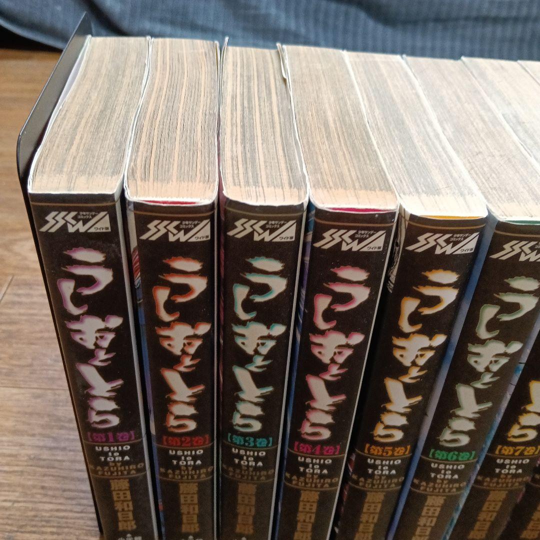 うしおととら ワイド版　全巻セット　1-18
