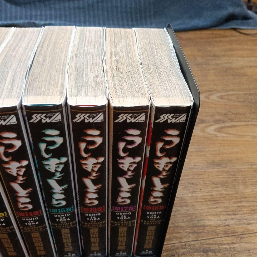 うしおととら ワイド版　全巻セット　1-18