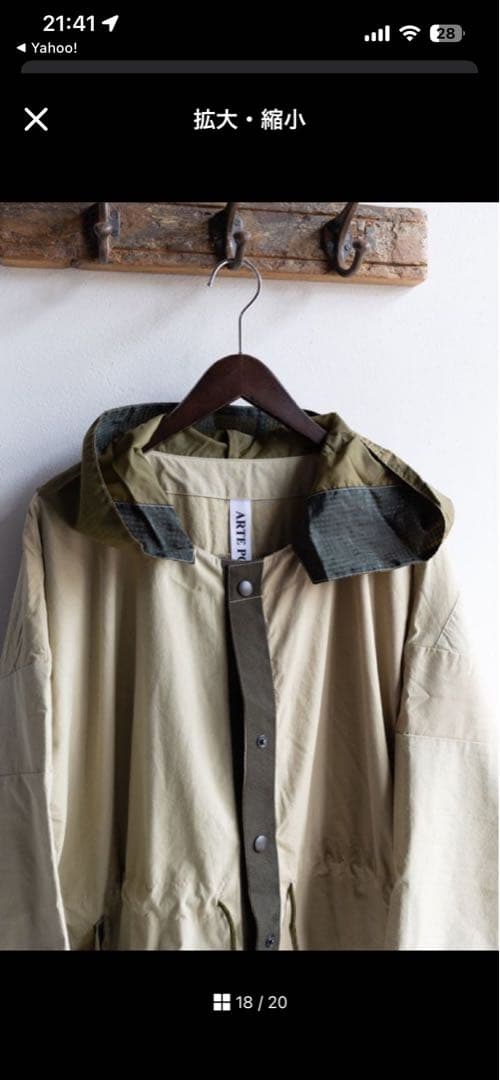 専用新品⭐︎ARTEPOVERA オランダシェラフカバー　リメイクオーバーコート