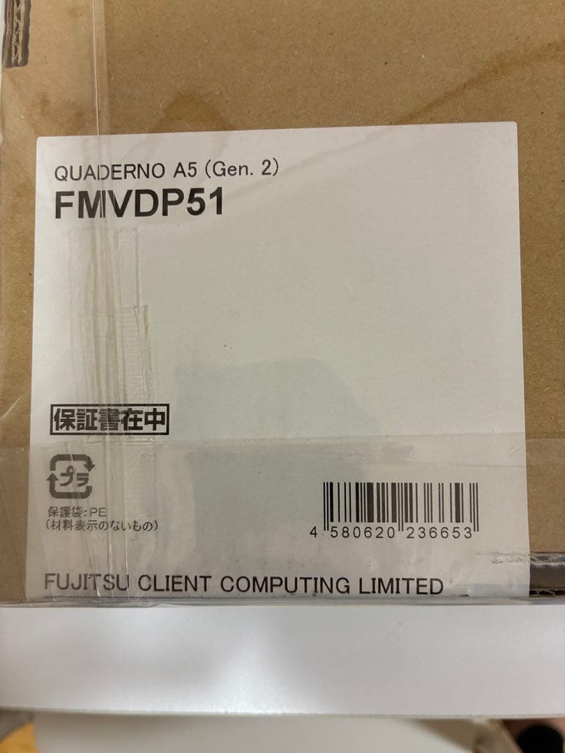 【新品・未使用】電子ペーパークアデルノ A5 (Gen.2) FMVDP51