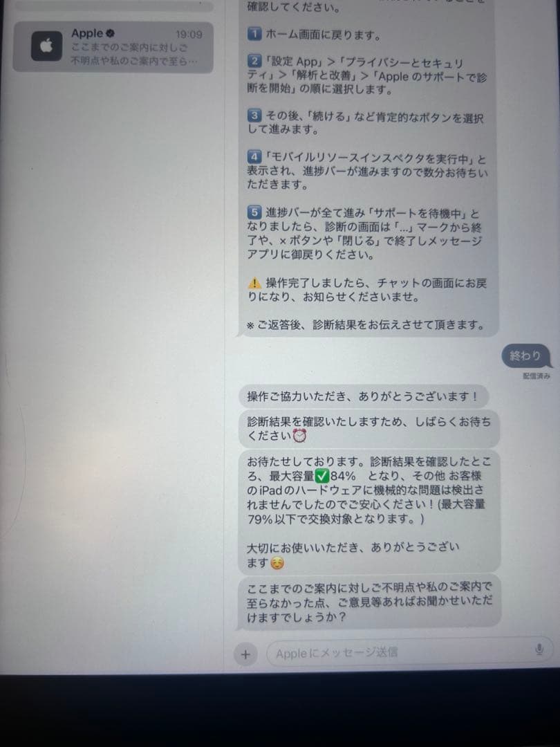 iPad第8世代32GBグレー