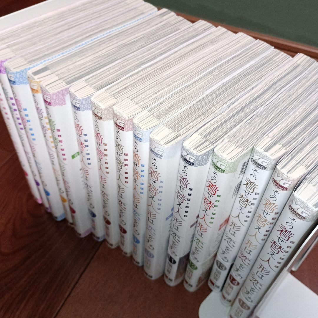 その着せ替え人形は恋をする 全15巻セット