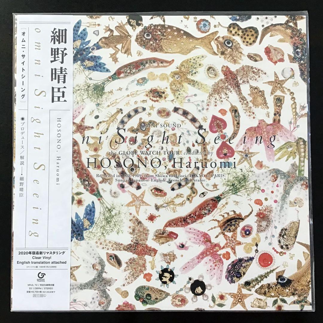 細野晴臣 omni Sight Seeing レコード LP