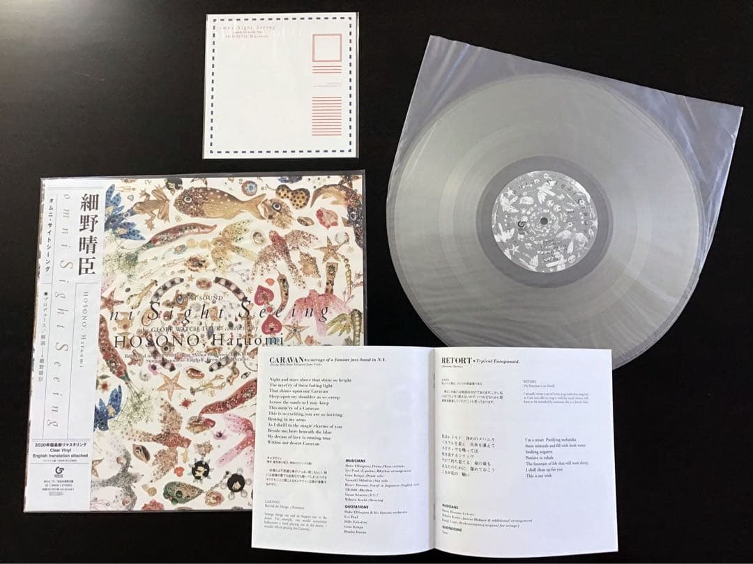 細野晴臣 omni Sight Seeing レコード LP