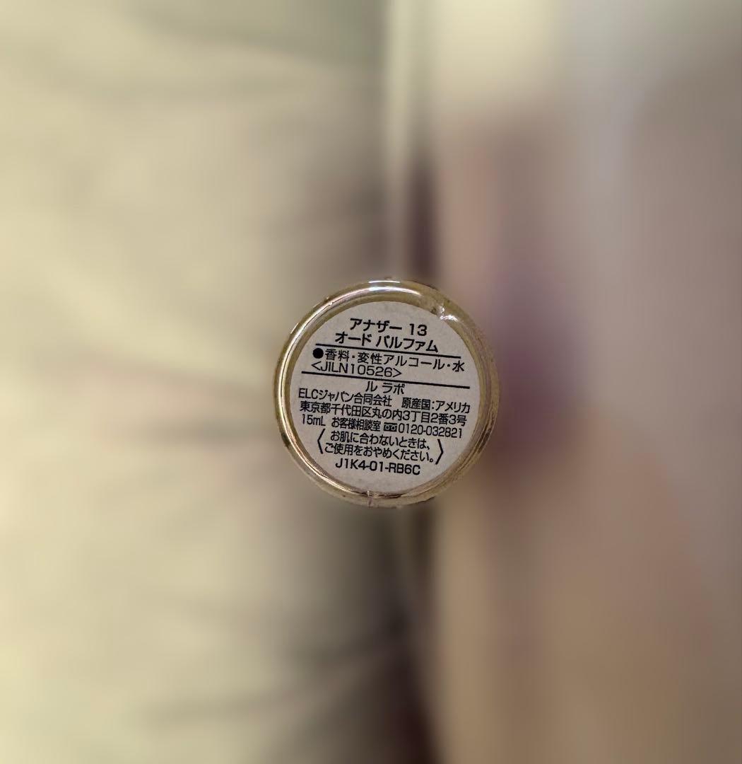 LE LABO ANOTHER 13 15ml 香水