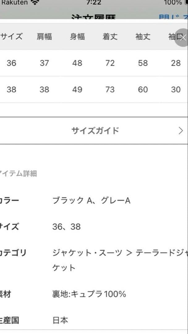 早い者勝ち✨ジャーナルスタンダードレサージュヘリンボンジャケット