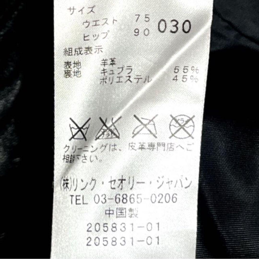 セオリー レザーパンツ 30 theory シープスキン レザースキニーパンツ
