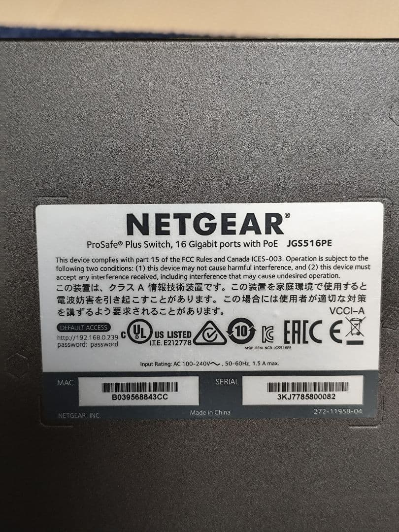 NETGEAR ProSAFE JGS516PE スイッチングハブ