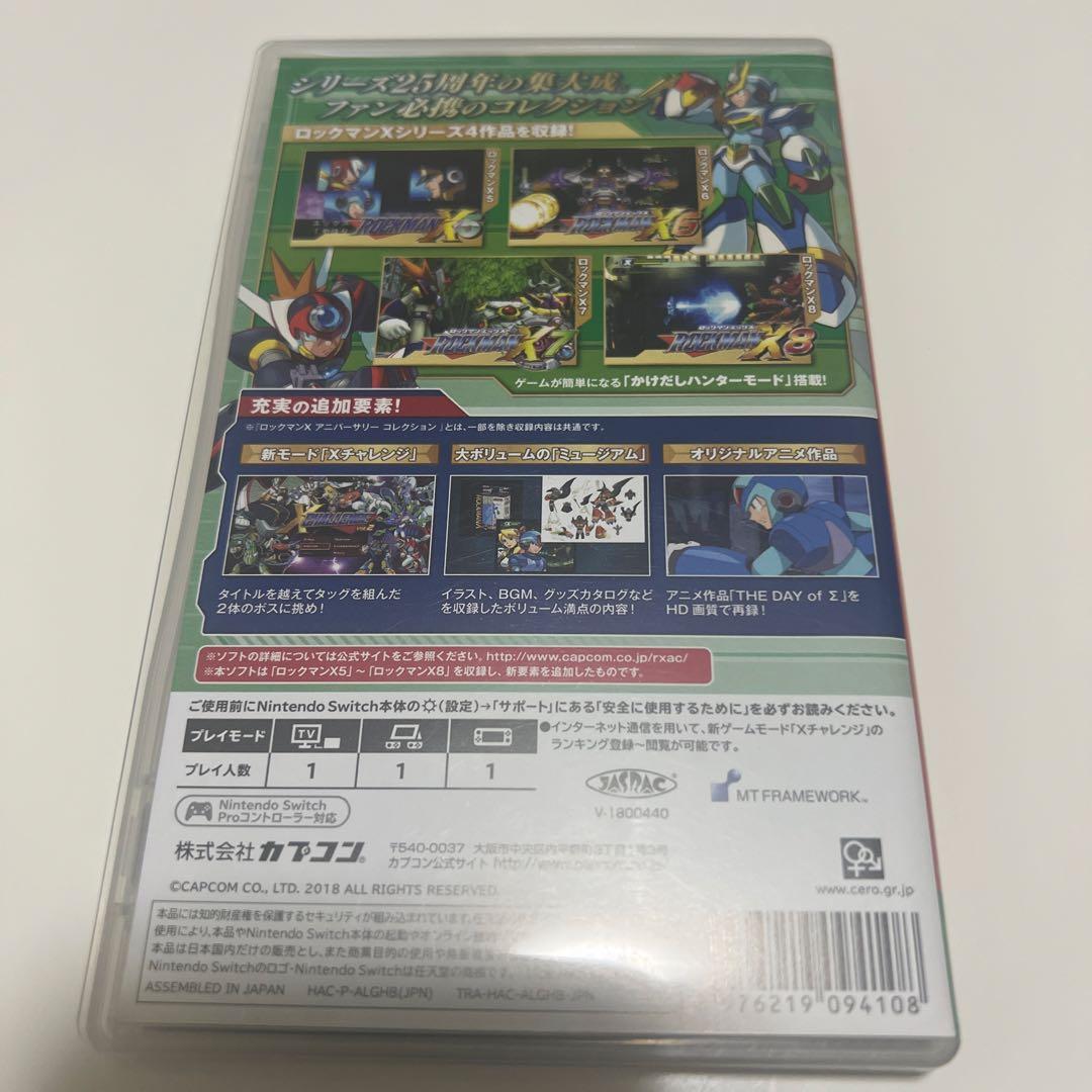 ロックマンエックス　アニバーサリーコレクション2 パッケージ版　switch