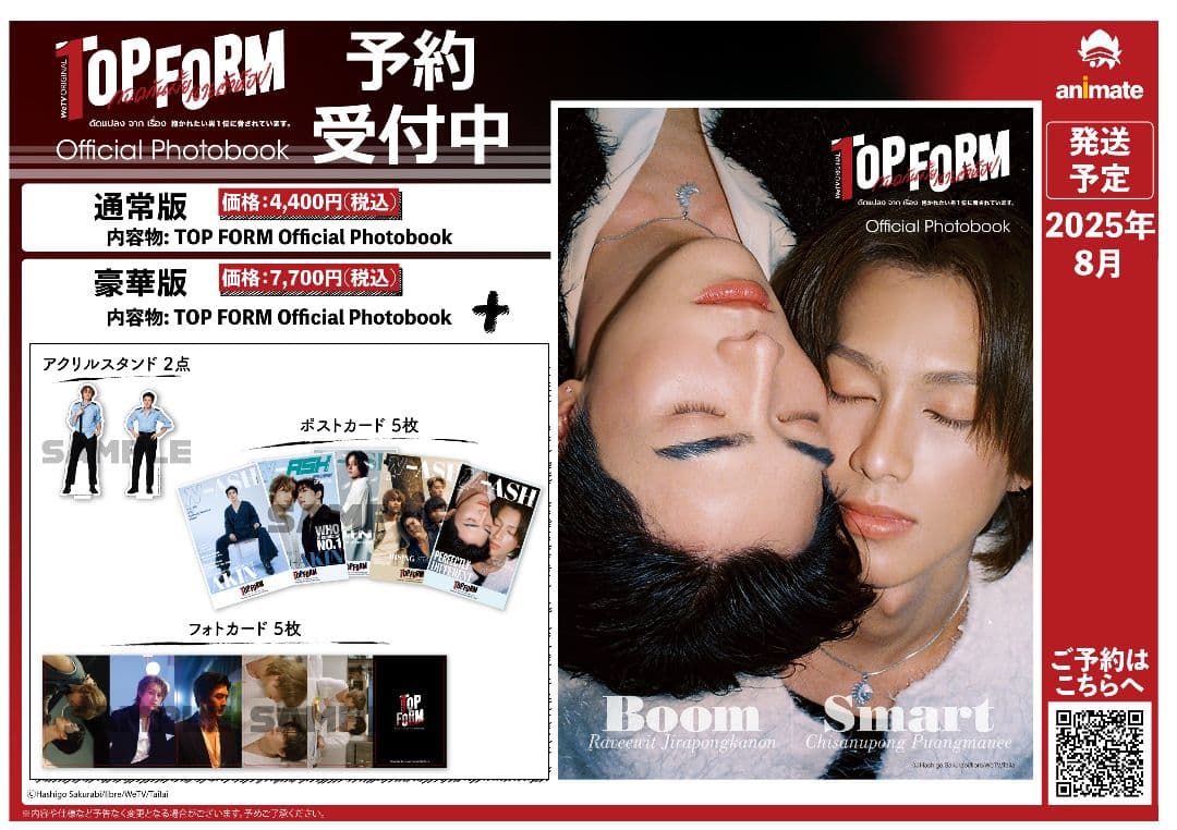 TOPFORM 写真集 豪華版
