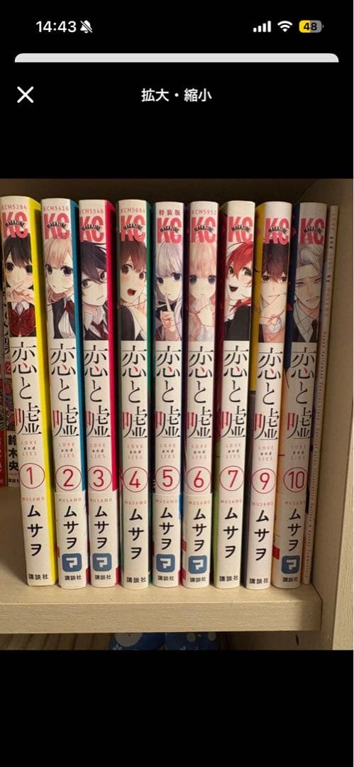 ラブコメ漫画まとめ売り
