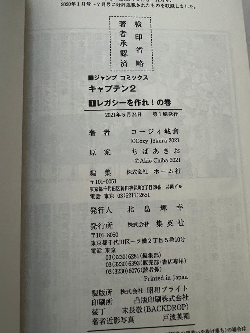 プレイボール2 キャプテン2全巻(既刊17巻)全巻初版　ちばあきお　コージィ城倉