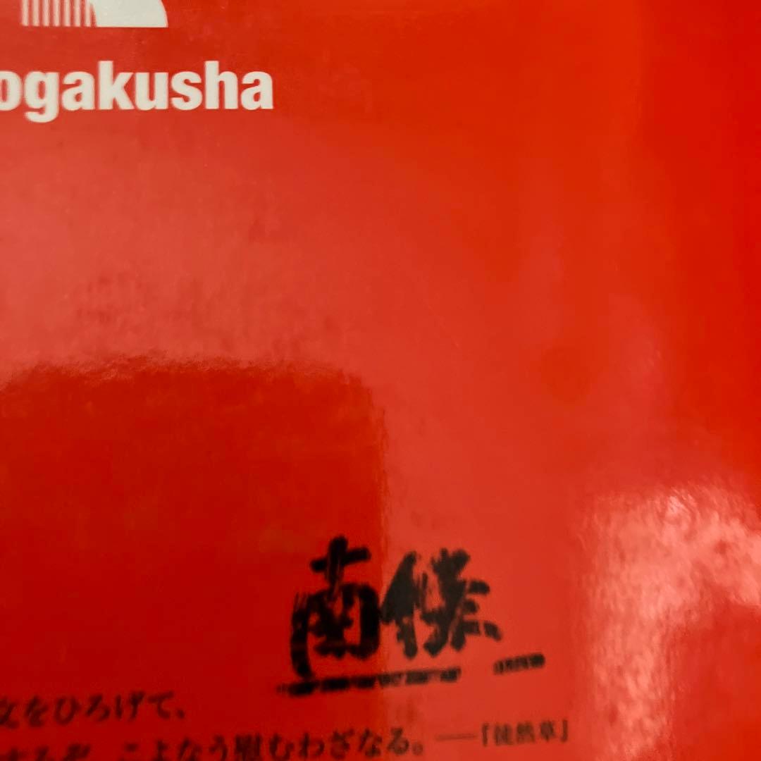 筑波大学 推薦入試 過去問題集 2024-2012