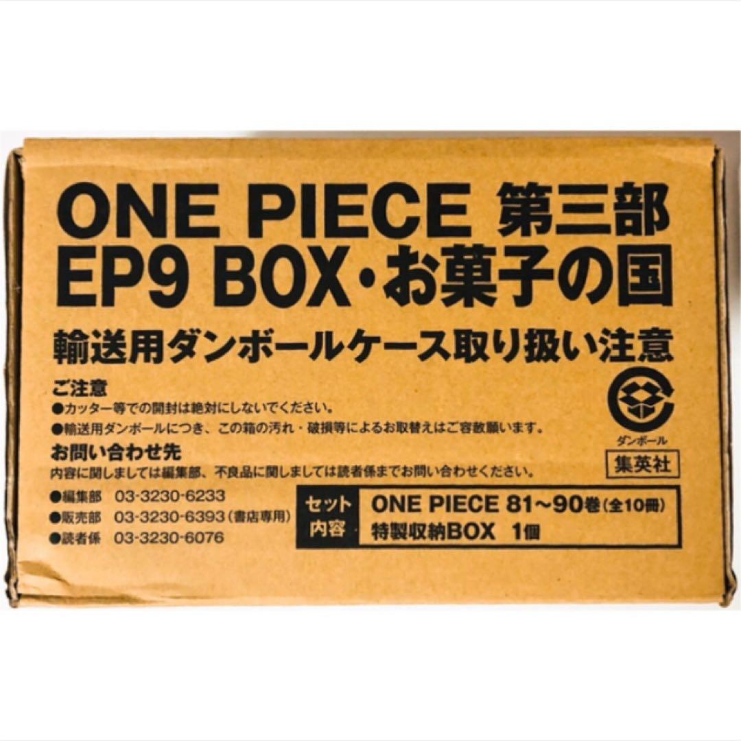 新品★ONE PIECE★第三部★EP9 BOX★お菓子の国★単行本★コミックス