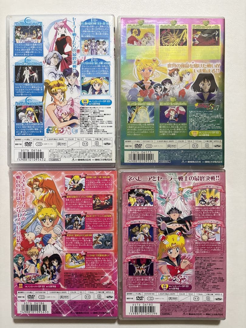 美少女戦士セーラームーン DVD 4点まとめ売り