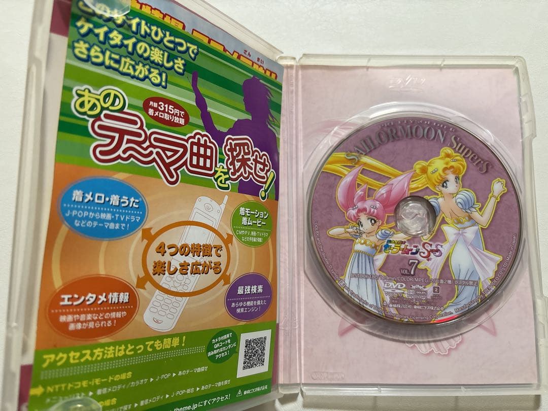 美少女戦士セーラームーン DVD 4点まとめ売り