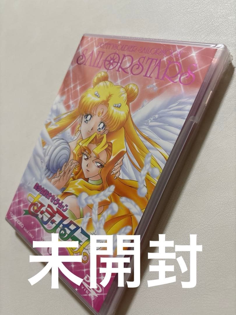 美少女戦士セーラームーン DVD 4点まとめ売り