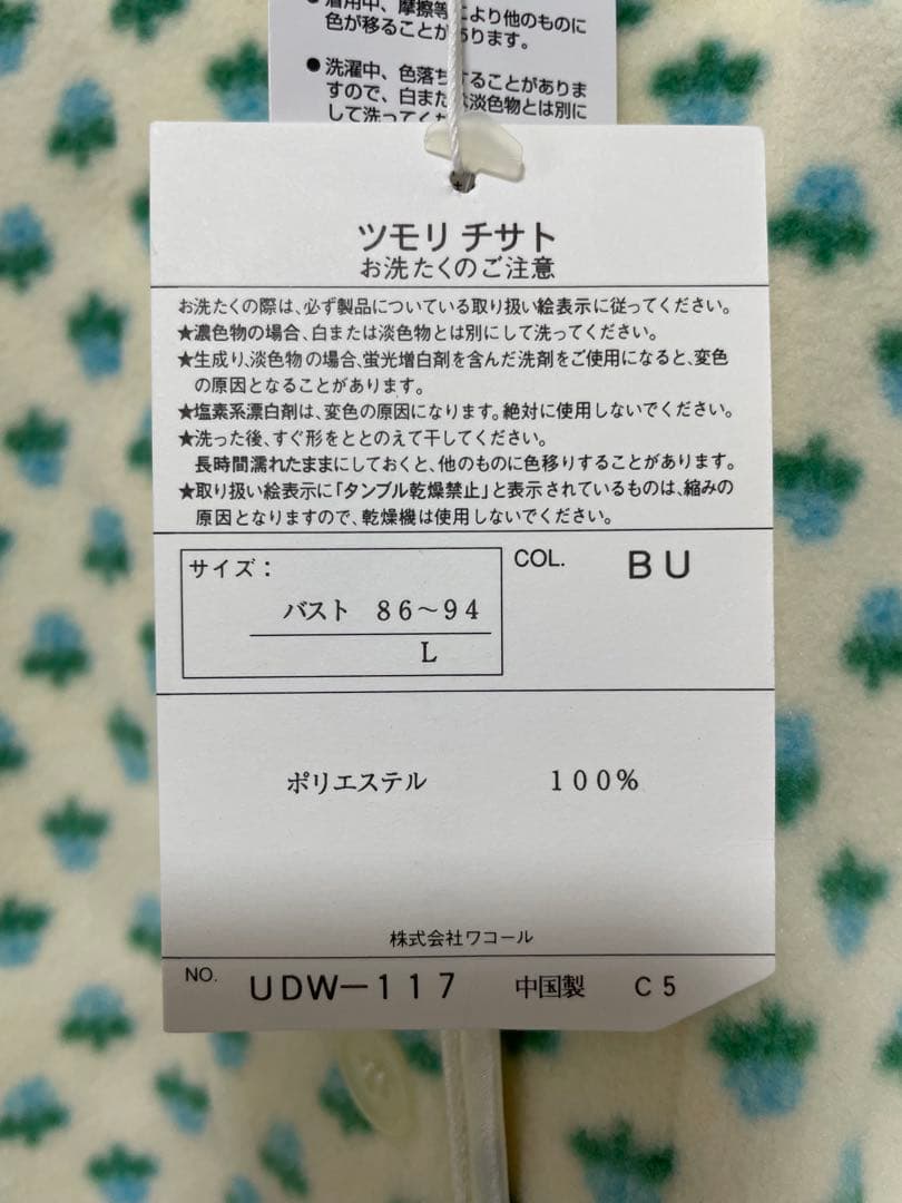 ツモリチサトスリープ　フリースパジャマ