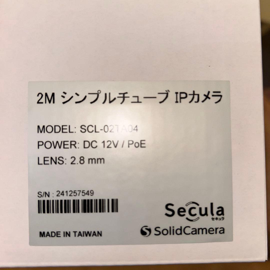 Secula 2M IPカメラ SCL-02TA04 美品　未使用