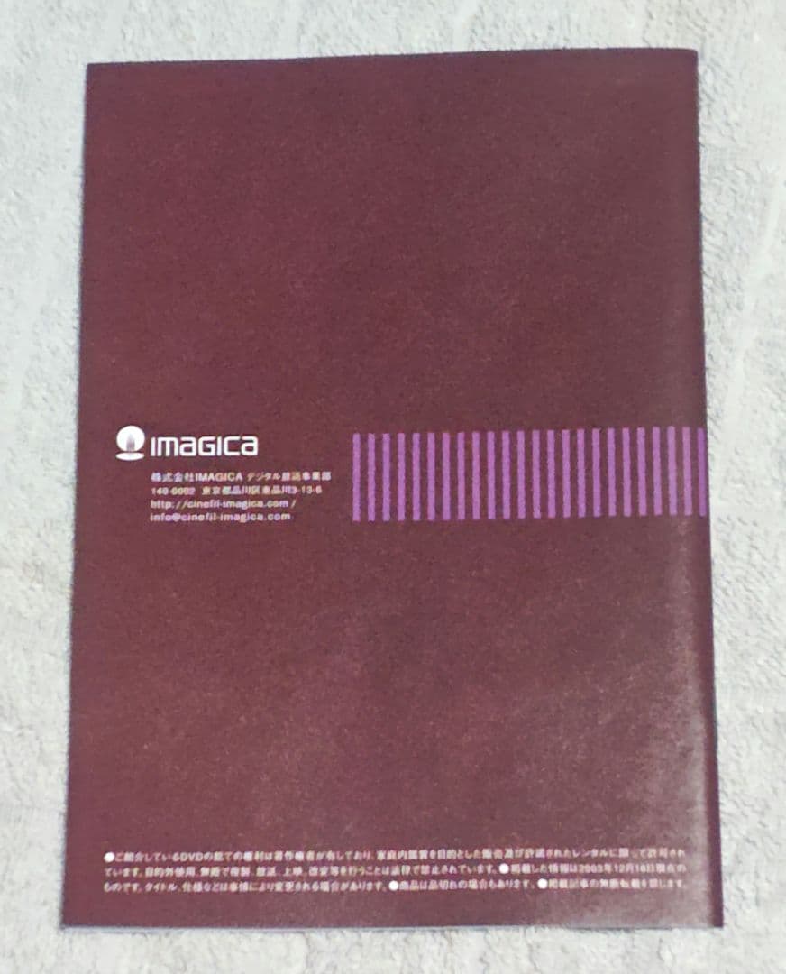 マルメロの陽光 El sol del membrillo DVD