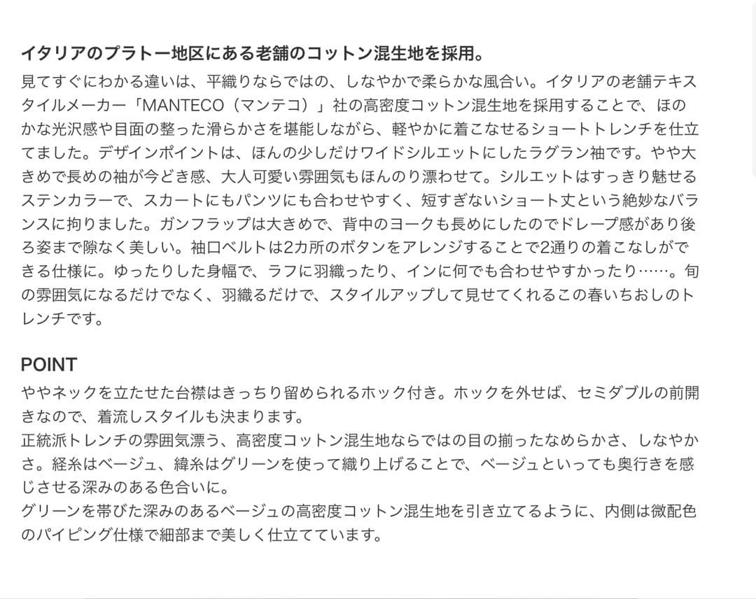 紫*花様 極美品DAMA Premium イタリア素材ショートトレンチM2025