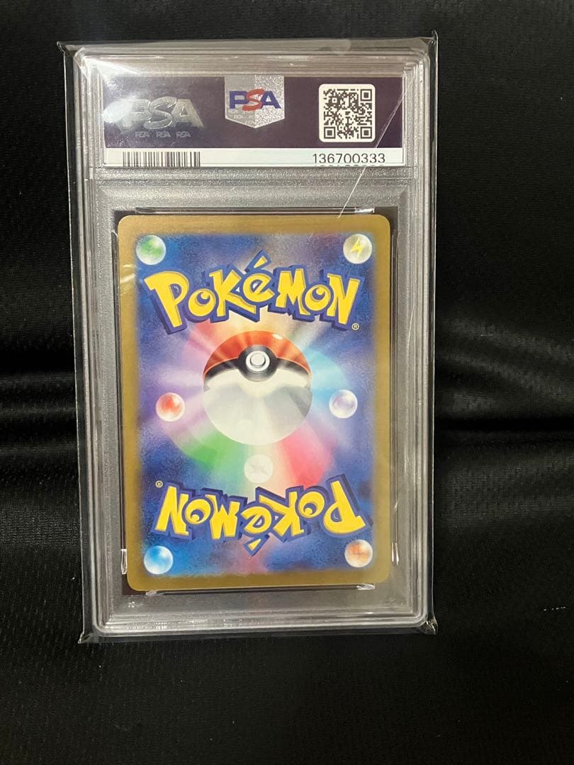 ピカチュウ：ジムイベント PROMO SV-P 197/SV-P PSA10