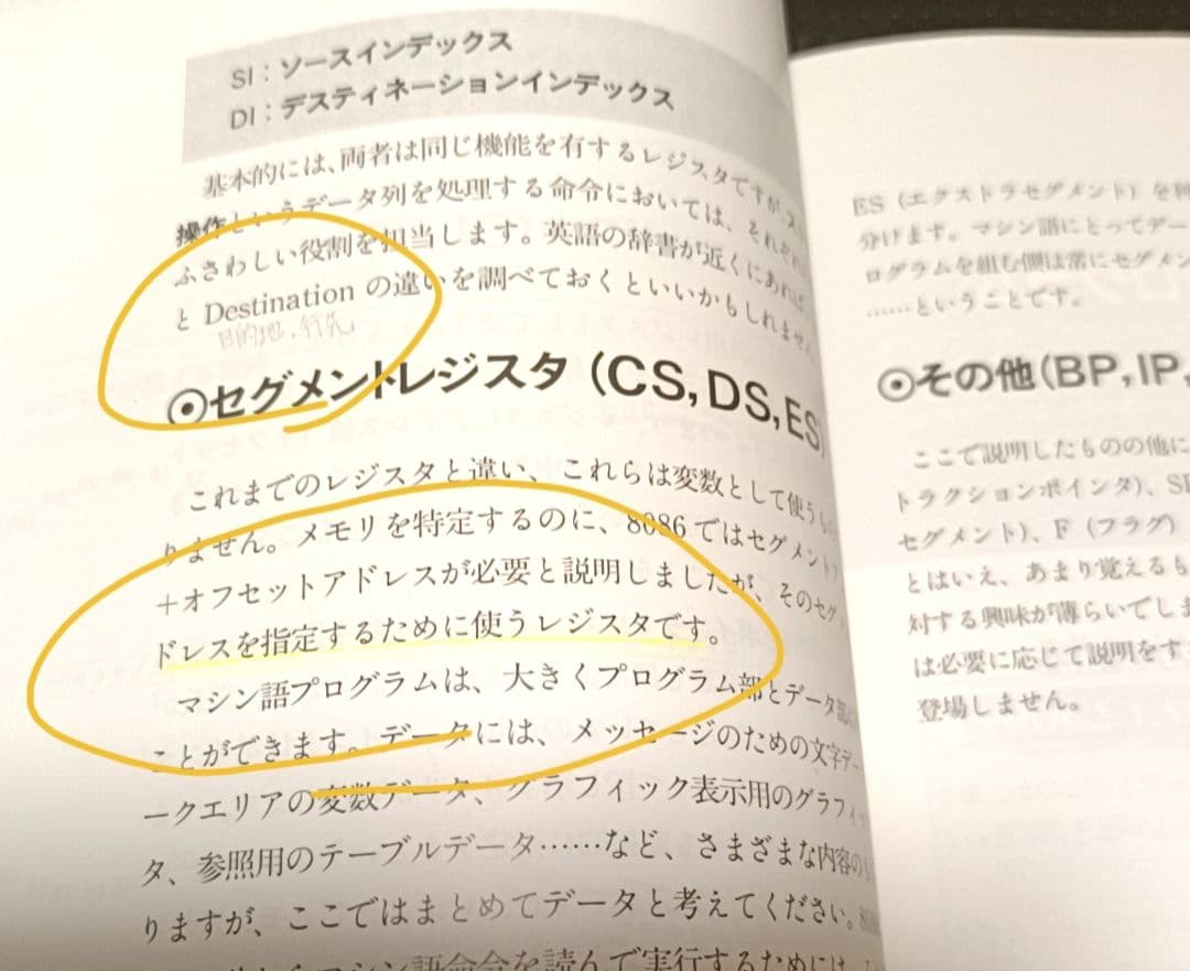 書籍 98版 ゲームマシン語 入門