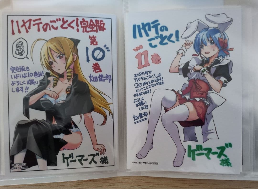 ハヤテのごとく 完全版 1-21巻セット 特典ブロマイド等付き