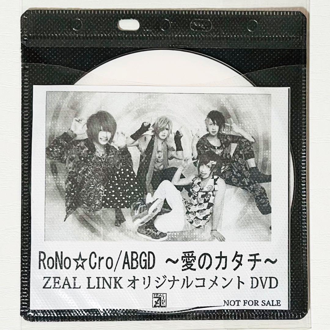 V系★RoNo☆Cro★ろのくろ★特典★DVD★4点セット【3】