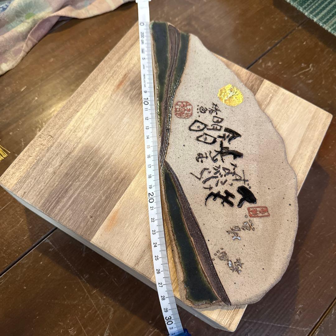泉　椿魚さんのプレート　陶器 装飾品 山の形状 一部金箔　台付
