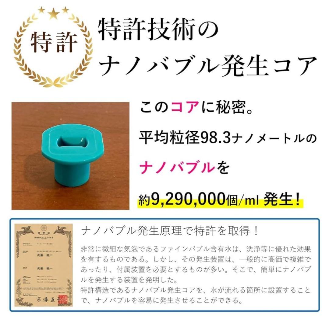 ★ナノバブル発生キット★キッチン水栓用★ND-NBKS★微細気泡★洗浄革命★