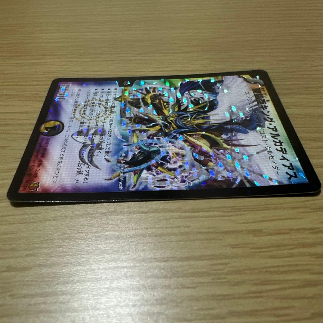 デュエルマスターズ　キングアルカディアス　シークレット