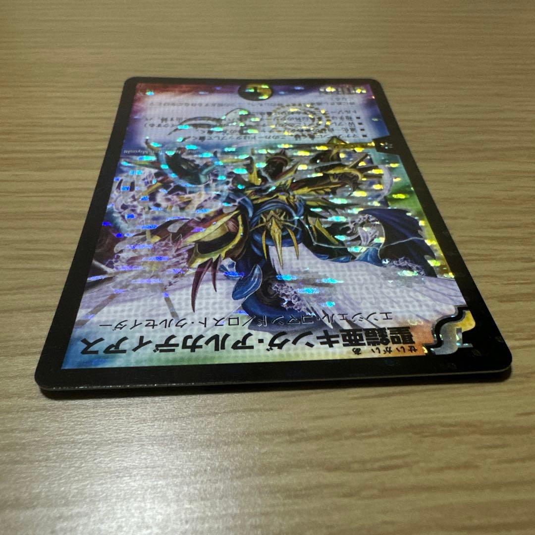 デュエルマスターズ　キングアルカディアス　シークレット