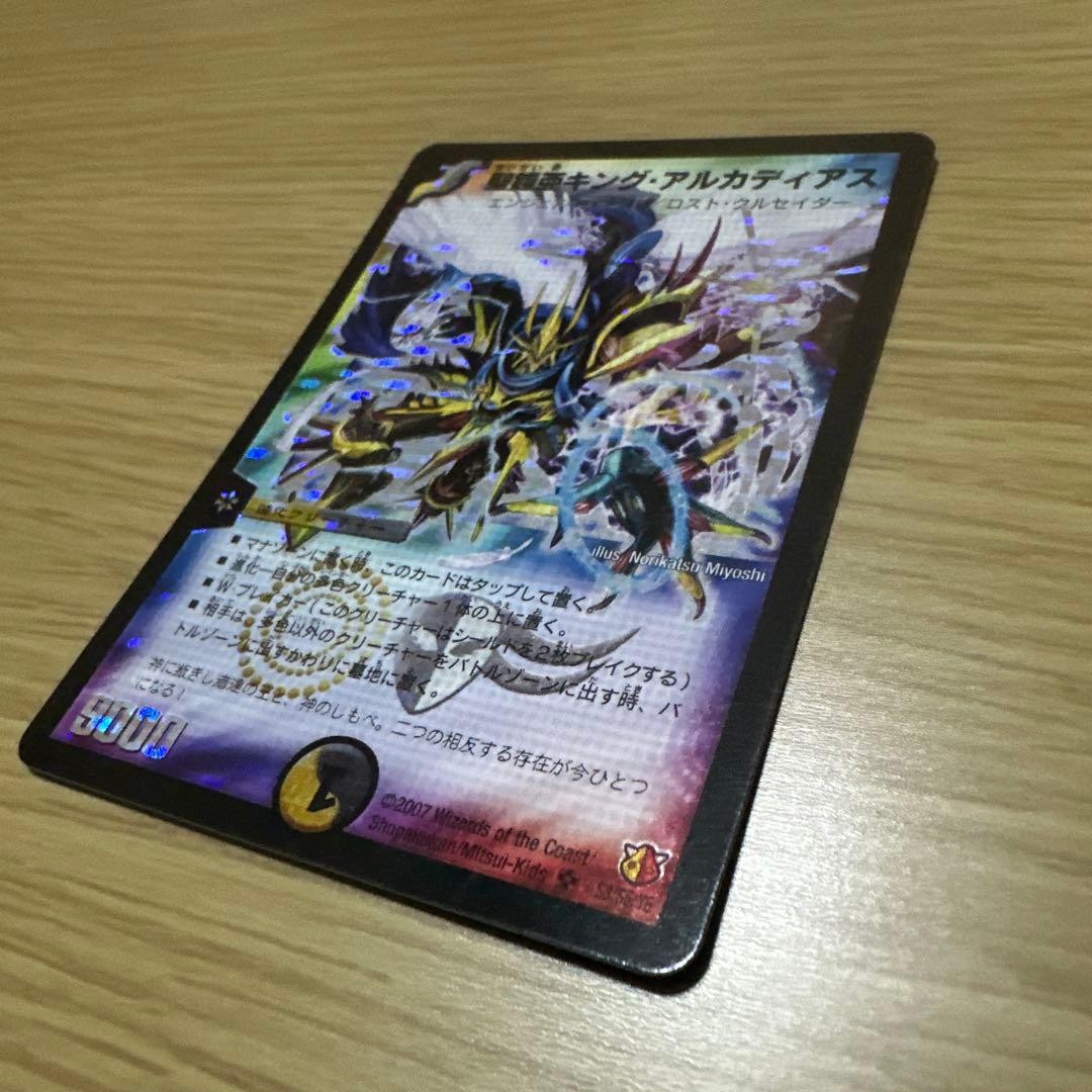 デュエルマスターズ　キングアルカディアス　シークレット