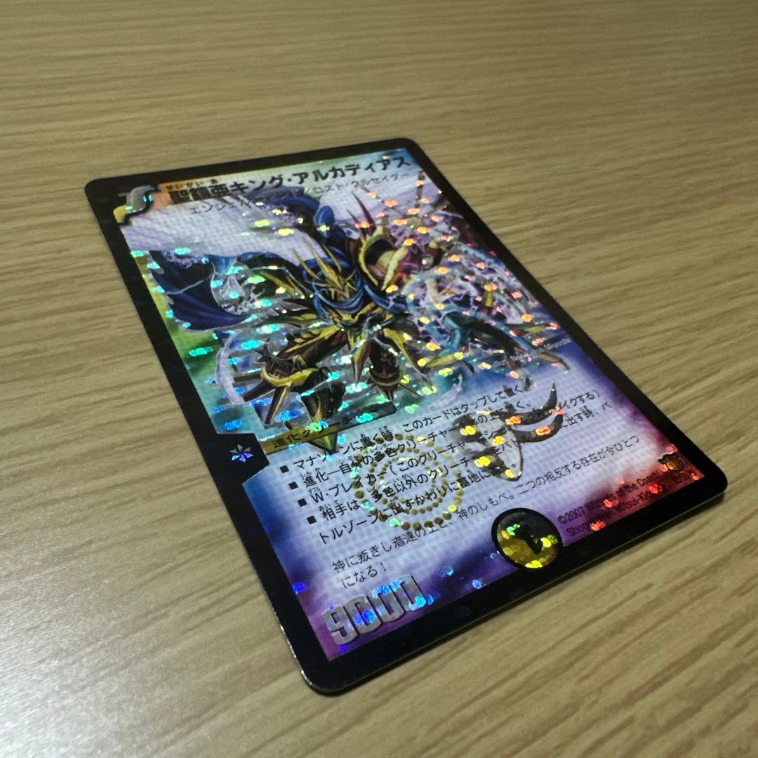 デュエルマスターズ　キングアルカディアス　シークレット