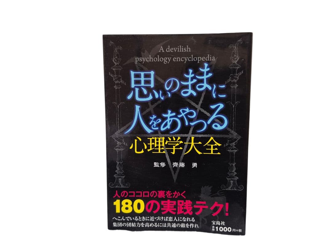 営業 ビジネス 心理学 etc 本 まとめ売り