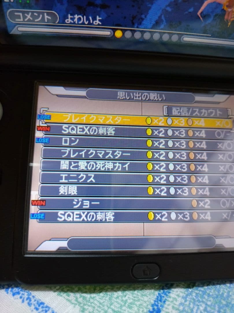 あ*は様 ドラゴンクエストモンスターズ ジョーカー3 プロフェッショナル
