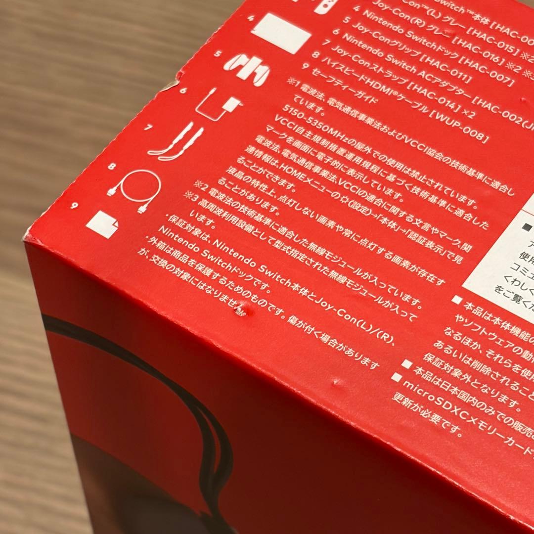 Nintendo Switch 本体 + ゲーム2本セット