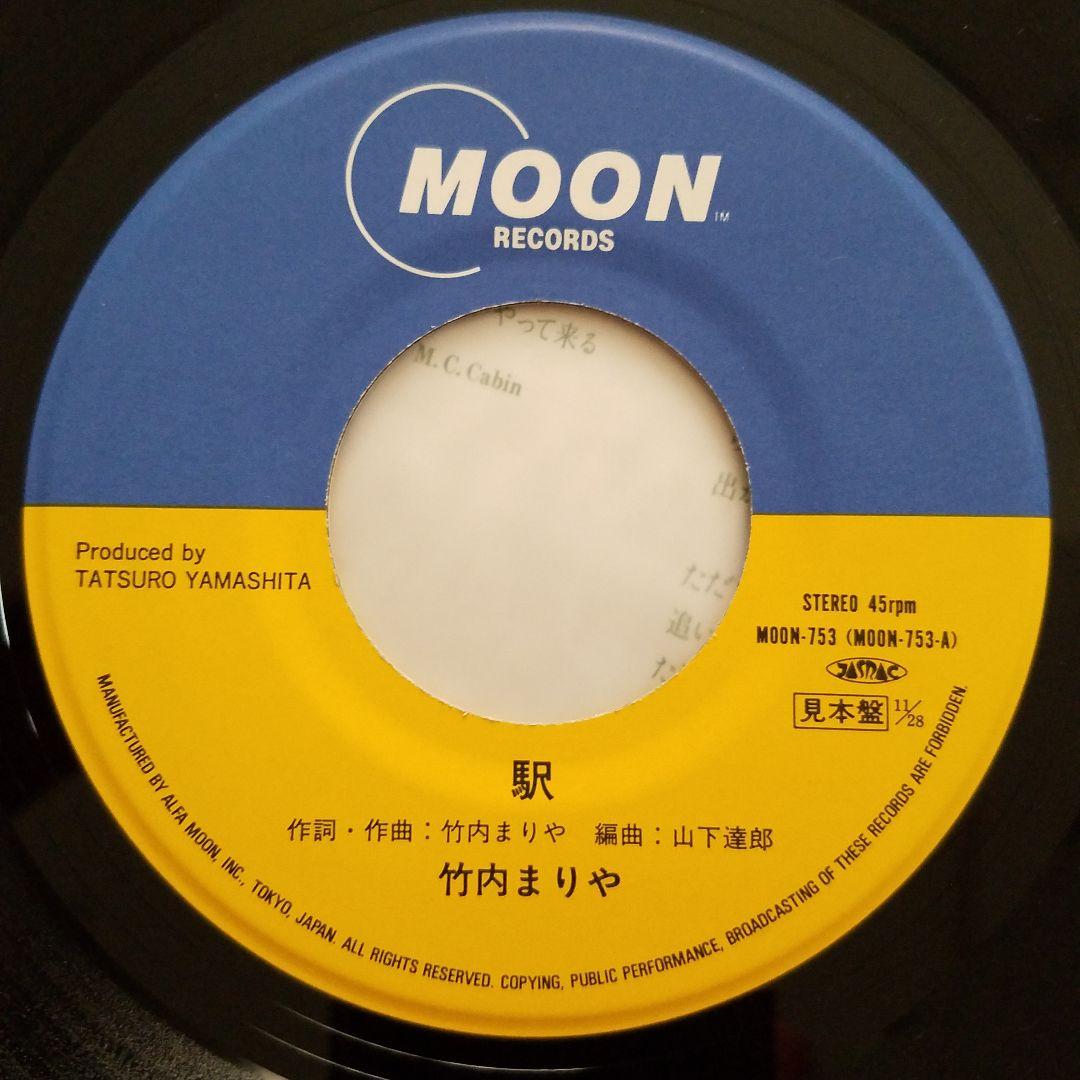 【見本盤】【竹内まりや】レコード「After Years」