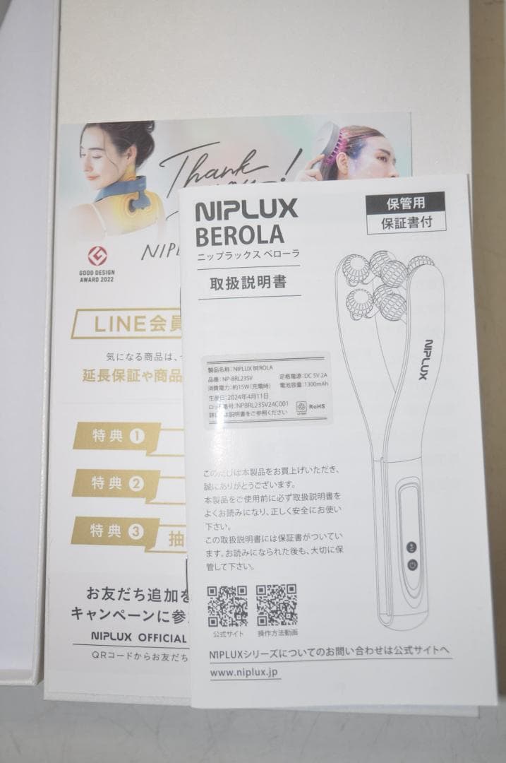 NIPLUX ニプラックス BEROLA 美顔ローラー NP-BRL23SV
