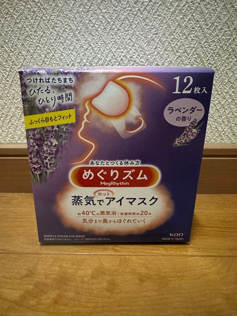 【未開封】めぐりズム　9箱　5種　108枚ホットアイマスク　花王　kao