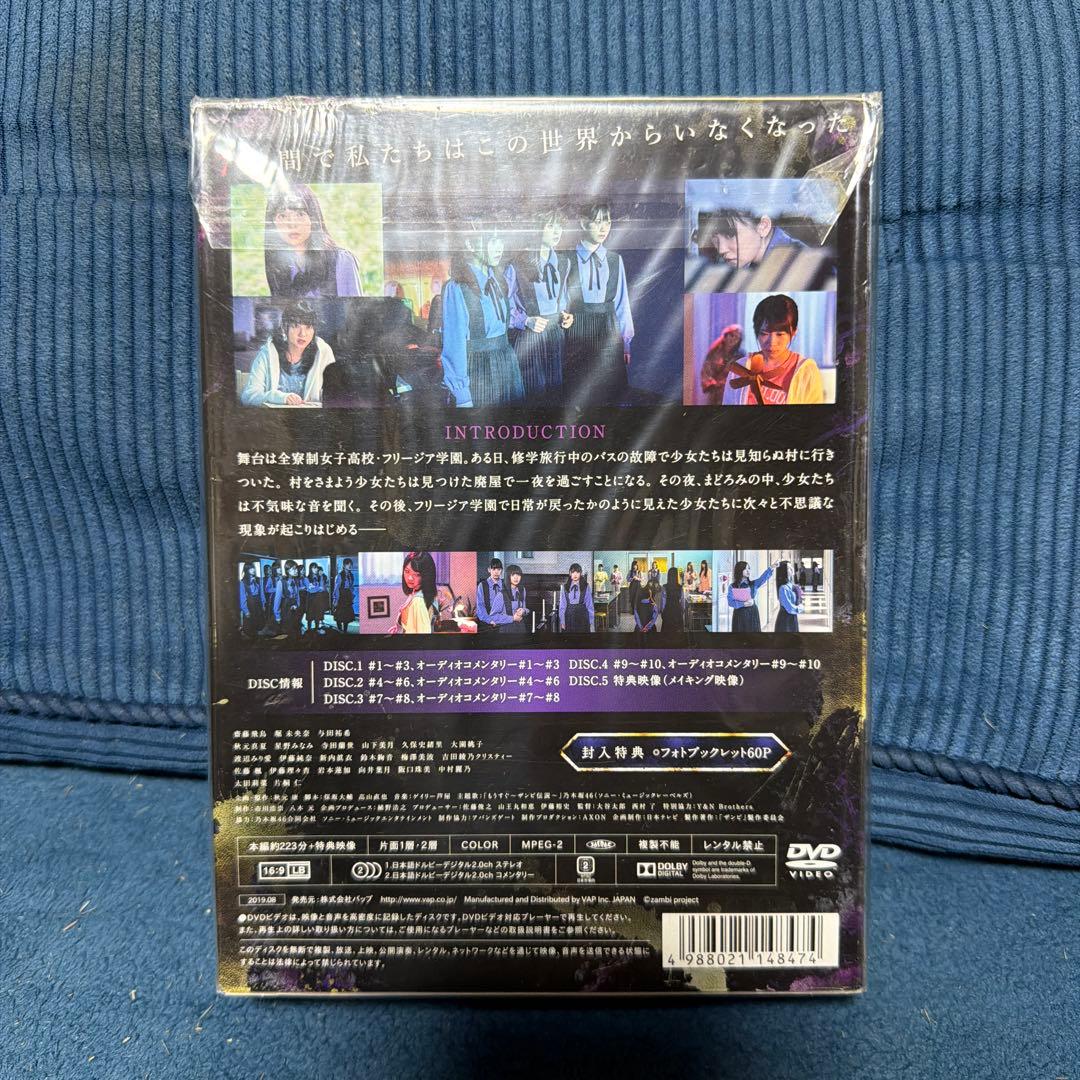 ドラマ ザンビ DVD-BOX〈5枚組〉