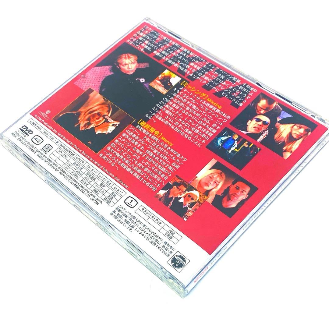 【廃盤】ニキータ ミッシング/最終指令('97米) DVD