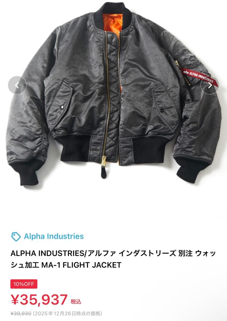 ALPHA INDUSTRIES MA-1 FLIGHT JACKET ブラック
