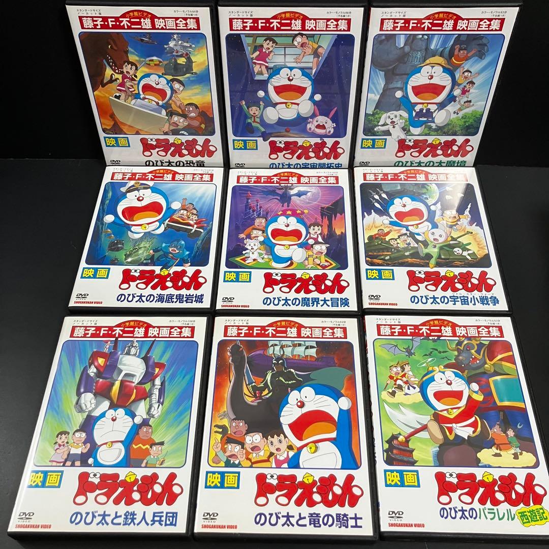 【新品ケース収納】 ドラえもん映画 劇場版 大山のぶ代作品 全25巻 DVD