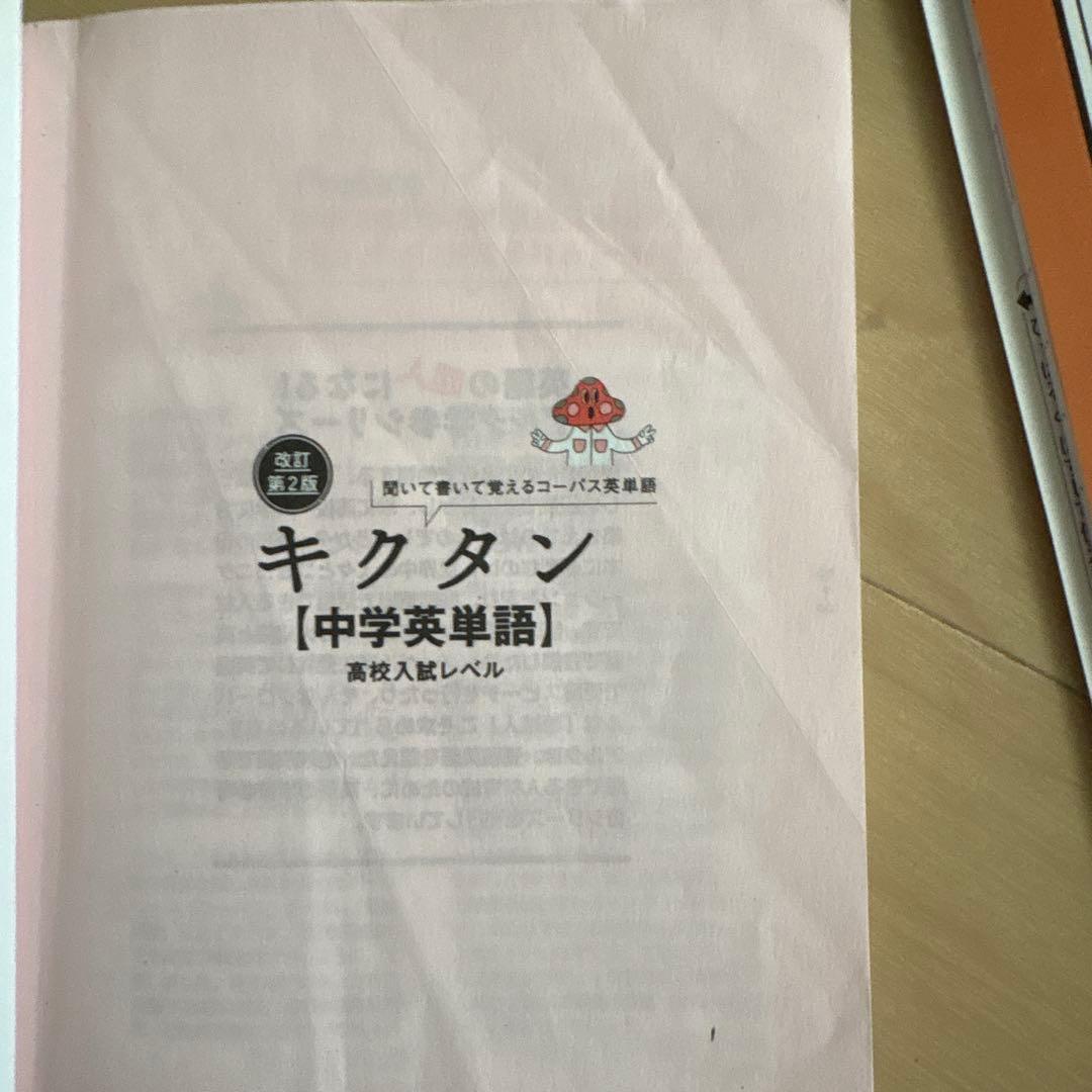 最高水準問題集　高校入試　5教科 数学塾技100 解き方　英語長文 古文