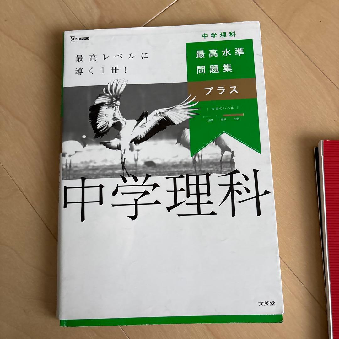 最高水準問題集　高校入試　5教科 数学塾技100 解き方　英語長文 古文
